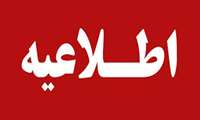 بخشودگی خسارت تاخیر تادیه اجور معوقه مستاجرین