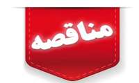 مزایده نوبت دوم فروش خودرو